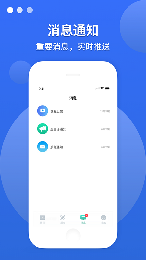 敏试教师app
