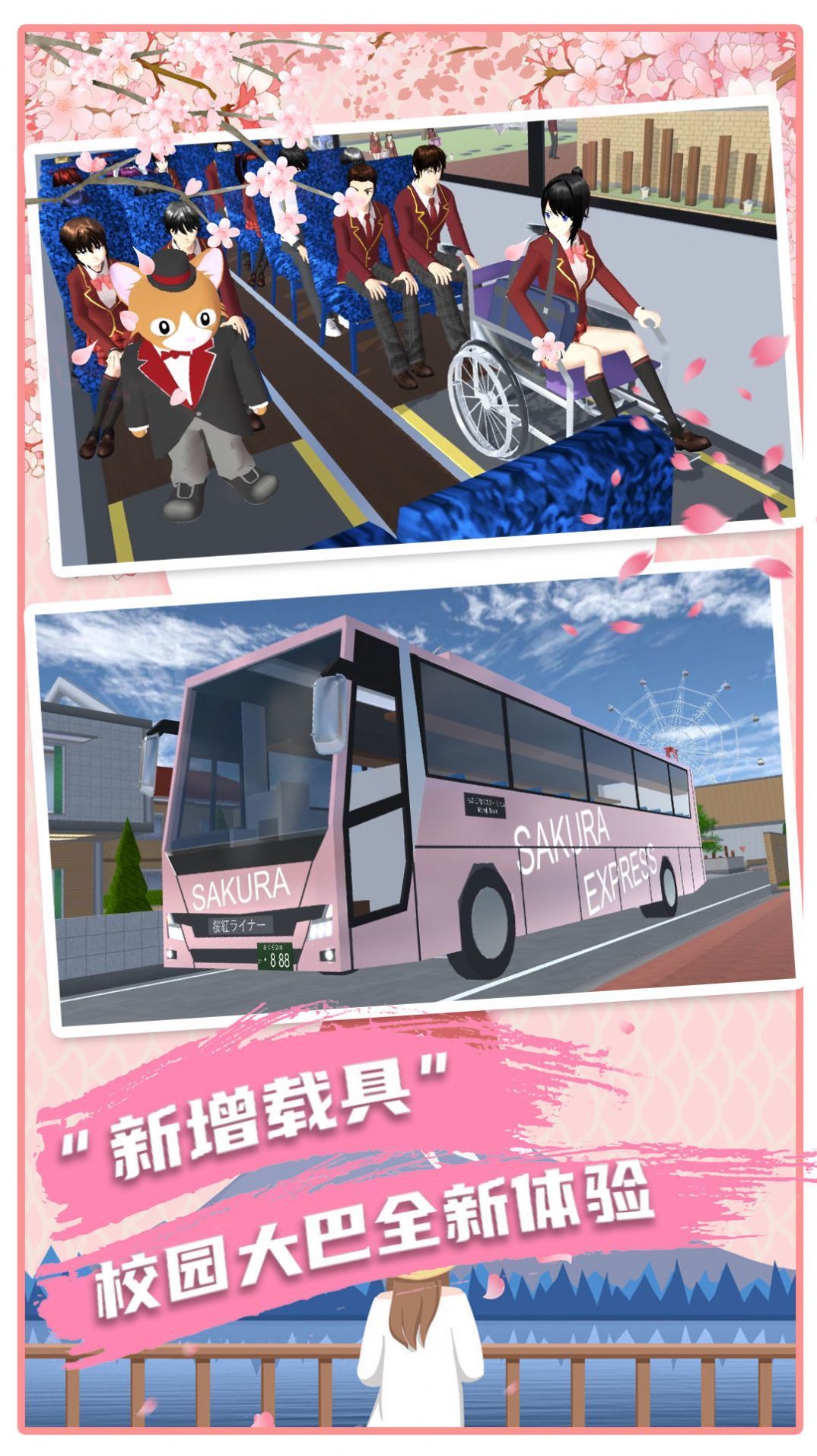 动漫女生模拟高校1