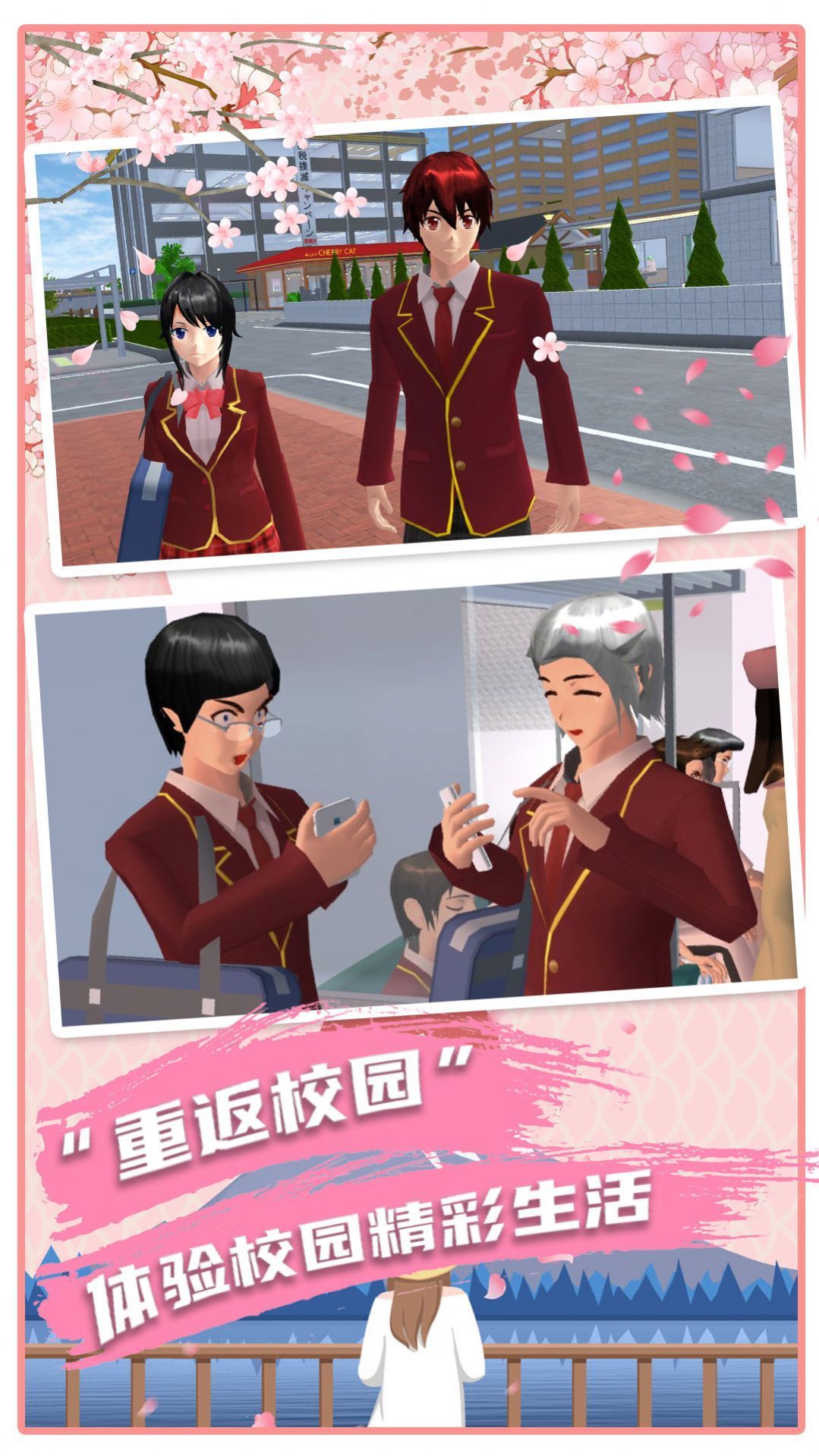 动漫女生模拟高校4
