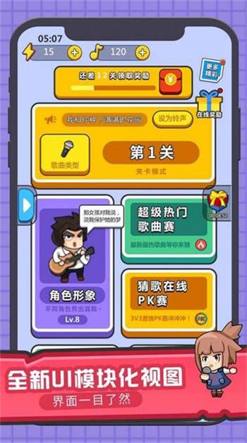 猜歌有宝