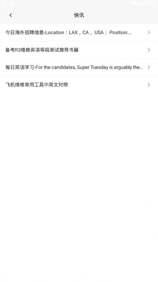 航空维修英语0