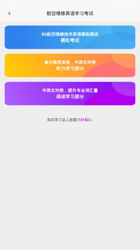 航空维修英语1