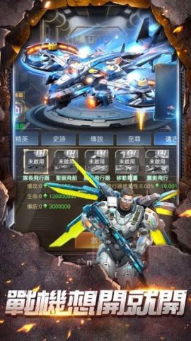 战机新世纪金币版2