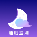 睡眠监测助手