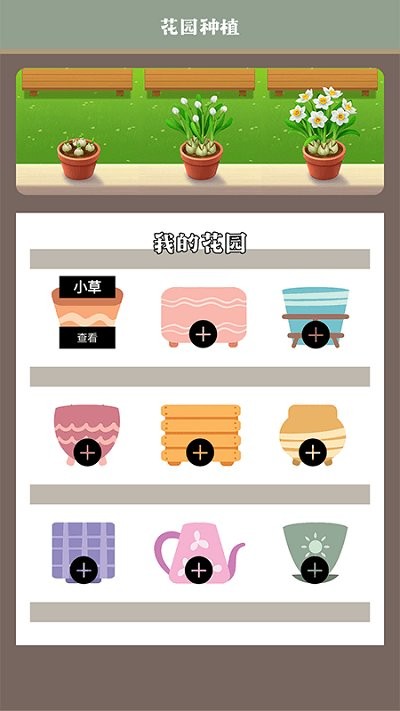 花草录植物识别1