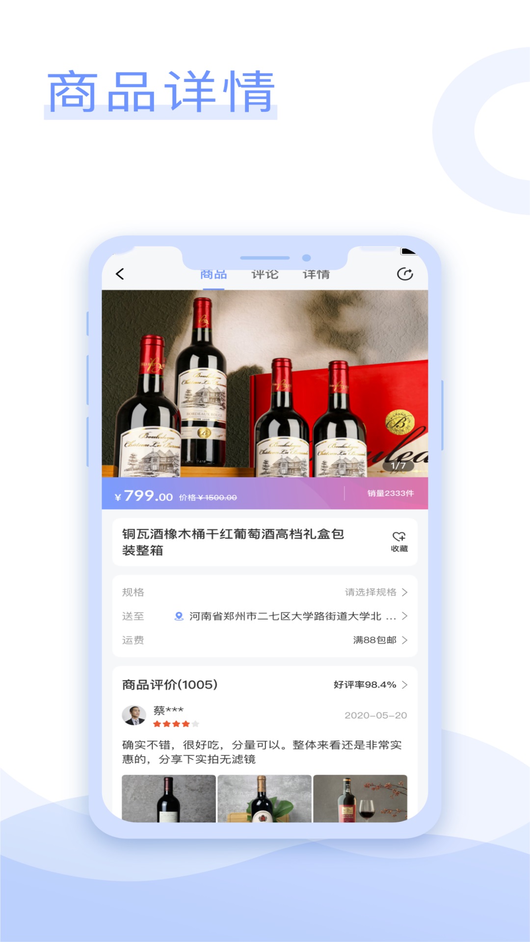 铜瓦酒云商城1