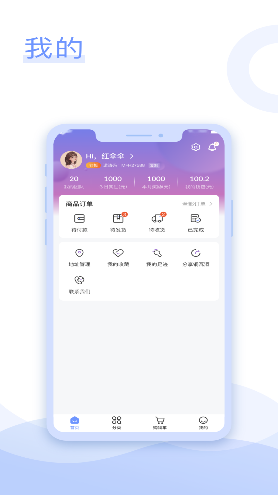 铜瓦酒云商城2