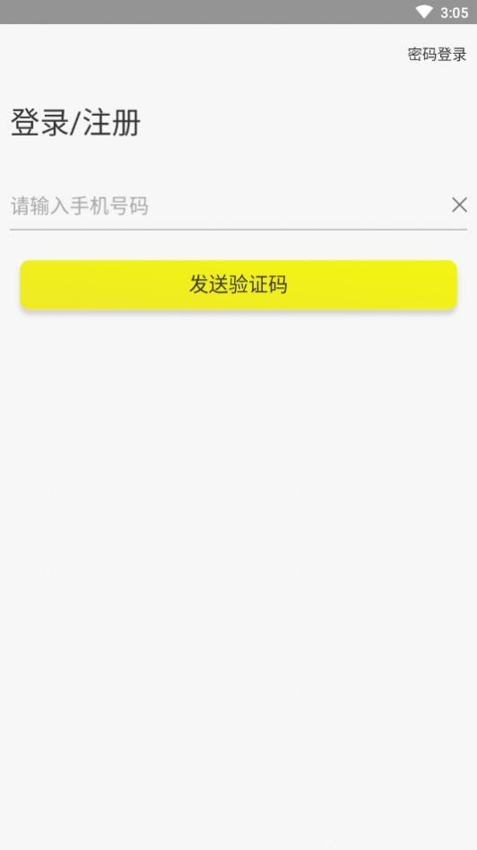 贵族健身2