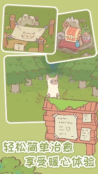 猫汤物语免广告2