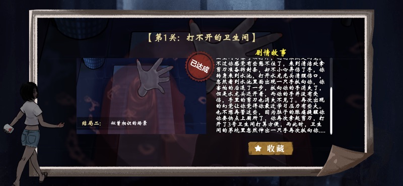 无数个真相免广告