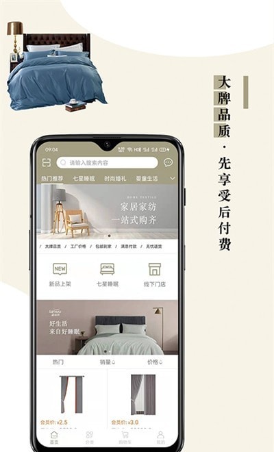 靠谱家2