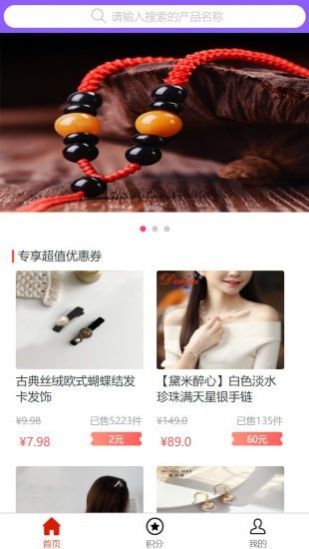 珠宝优选0