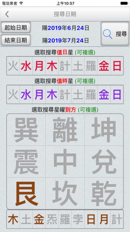 天元乌兔万年历2