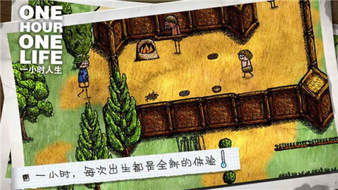 一小时人生中文版3
