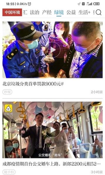 中国环境报电子报0