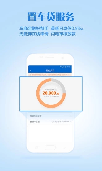 车置宝车商端1