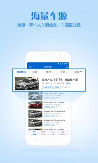 车置宝车商端2