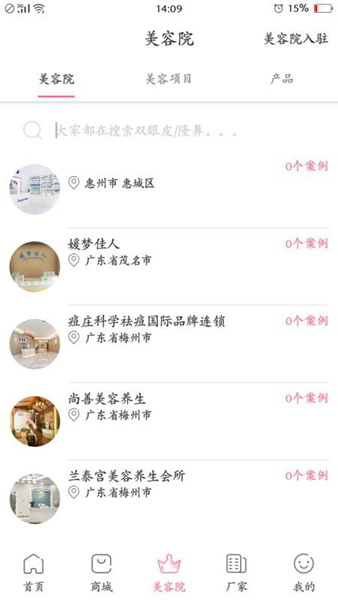 美东美兮0