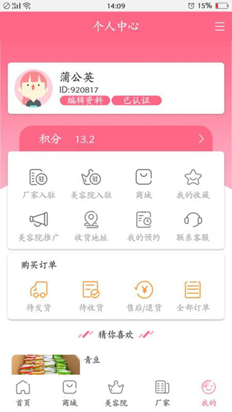 美东美兮1