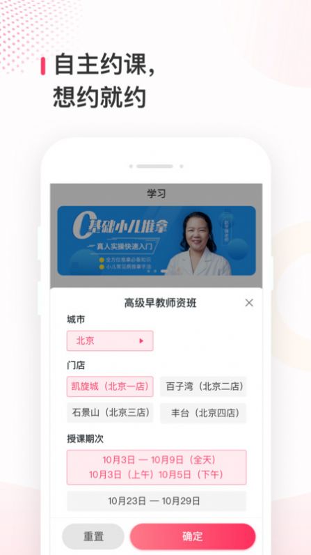 蜂蓝职聘2