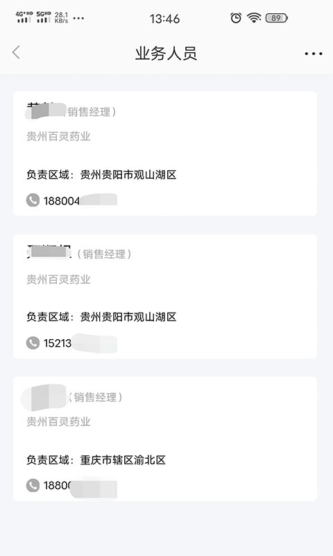 贵州百灵0
