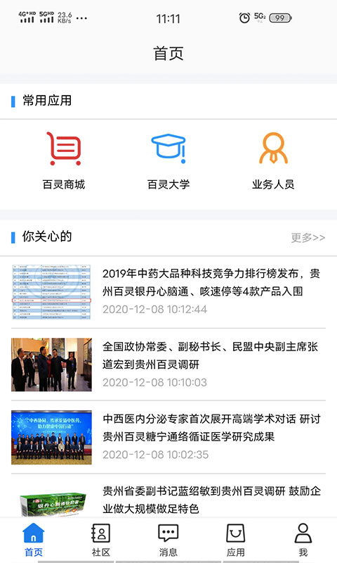 贵州百灵1