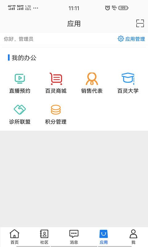 贵州百灵2