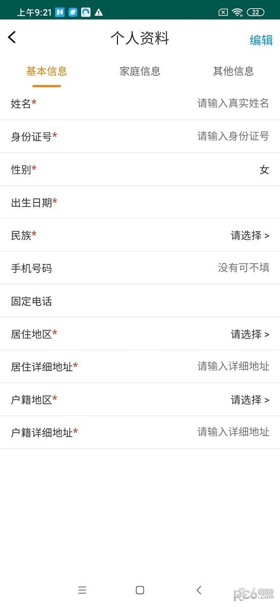 韶关智慧养老服务3