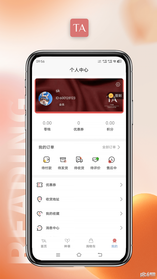 TA优品0