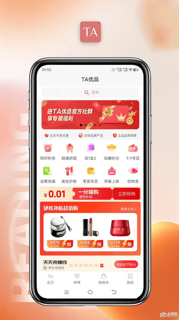 TA优品1