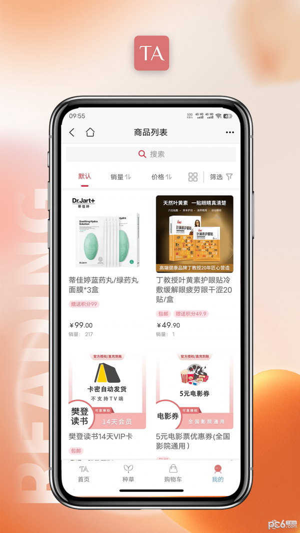 TA优品2