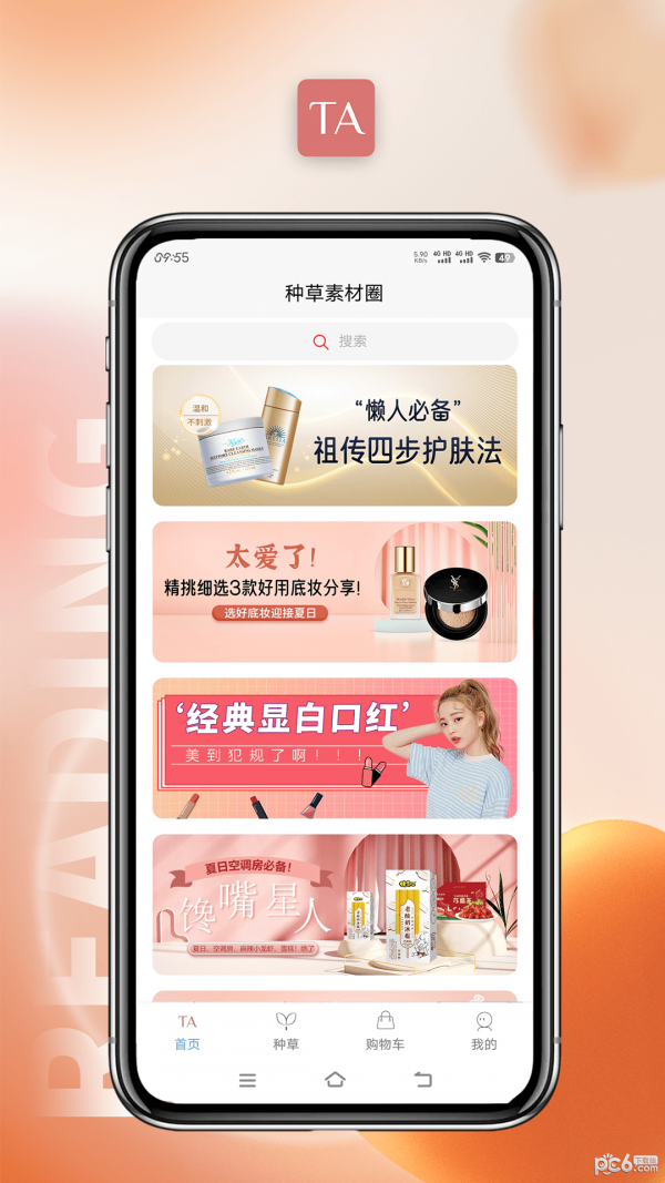 TA优品3