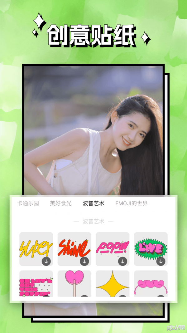 清风相机app1