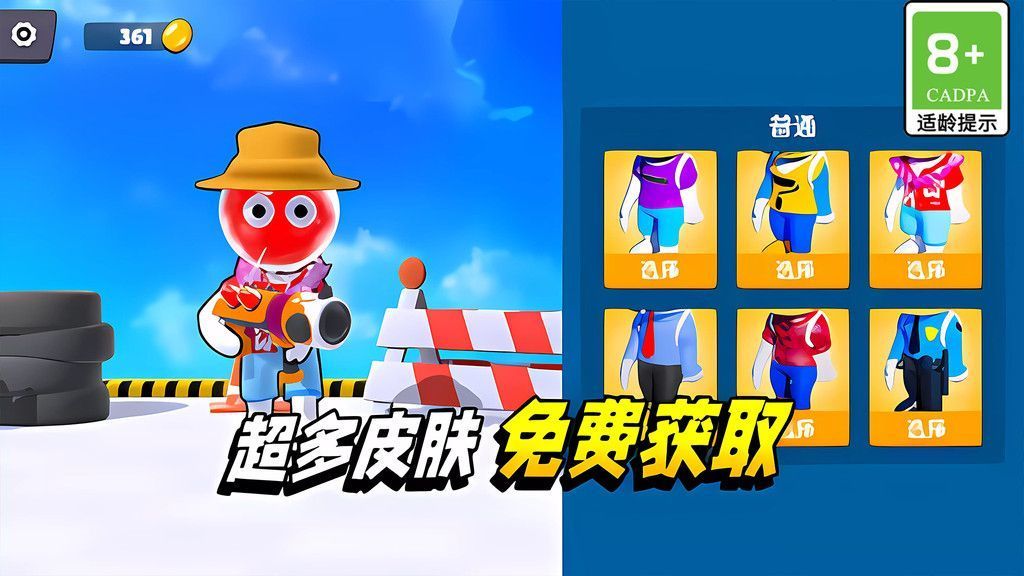 超级染色游戏1