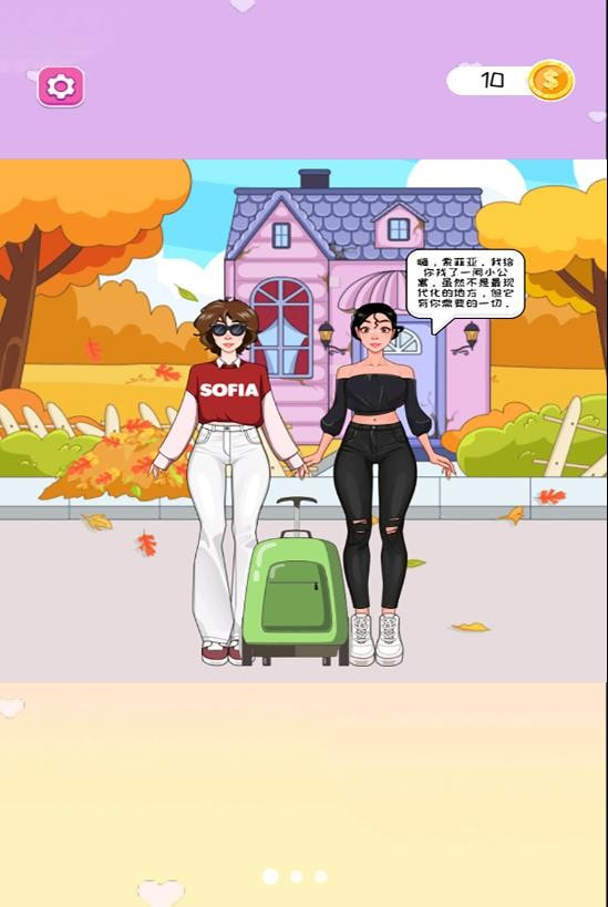 女生养成收纳大师0