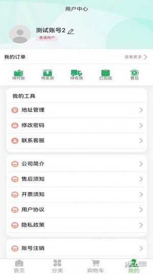 中科电域手机商城1