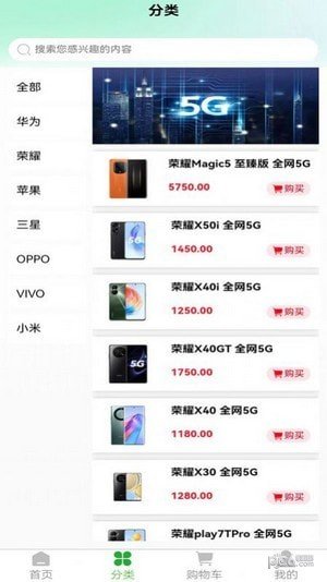 中科电域手机商城3