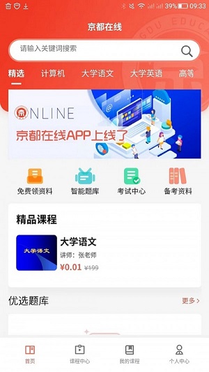 京都在线0