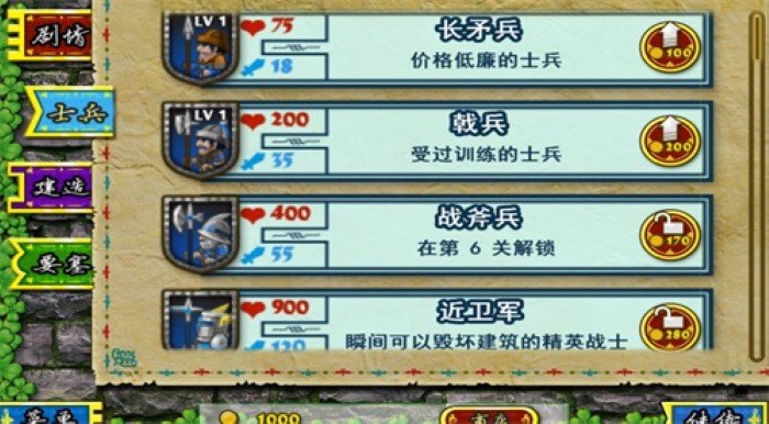 要塞围城单机版3