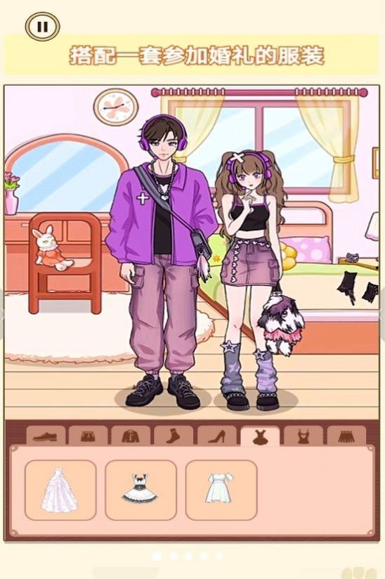 换装男生女生1