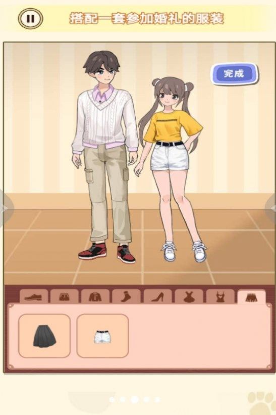 换装男生女生3