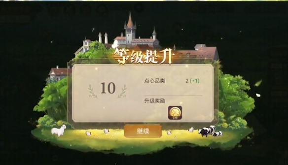 新庄园时代中文版