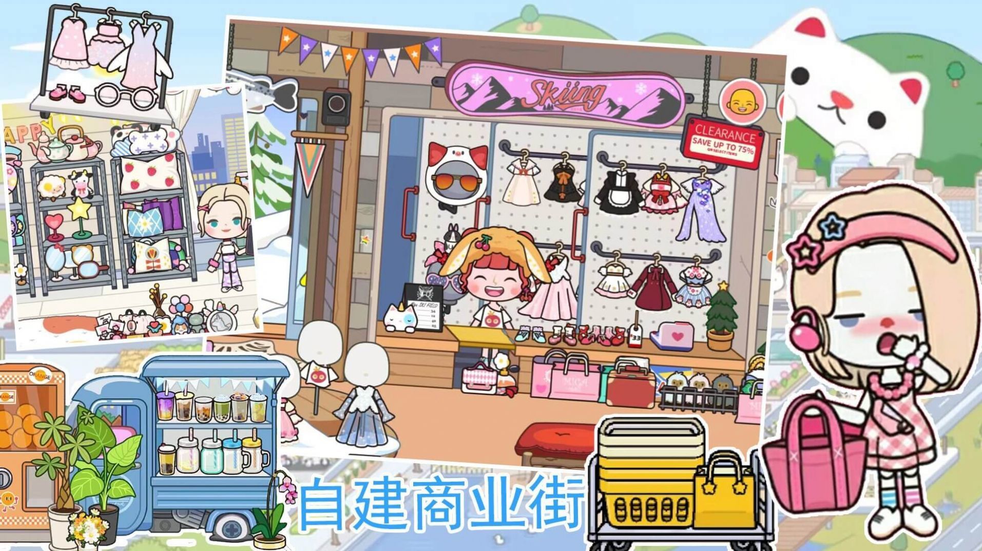 米加洛可可商店无广告版2