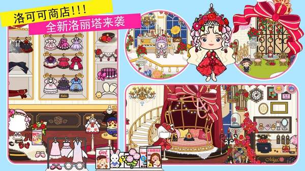 米加洛可可商店无广告版