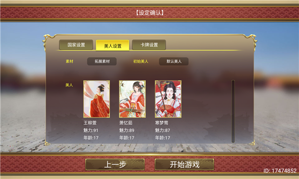 皇帝成长计划2内购破解版