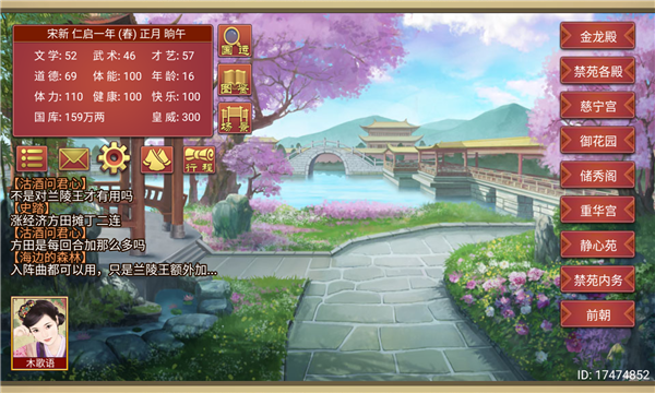 皇帝成长计划2内购0