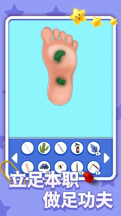 疯狂修脚模拟器游戏1