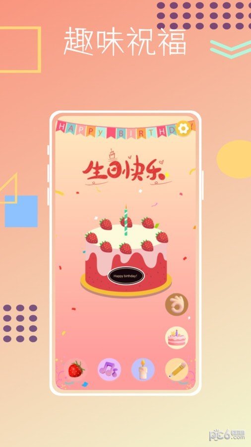 生日蛋糕制作助手3