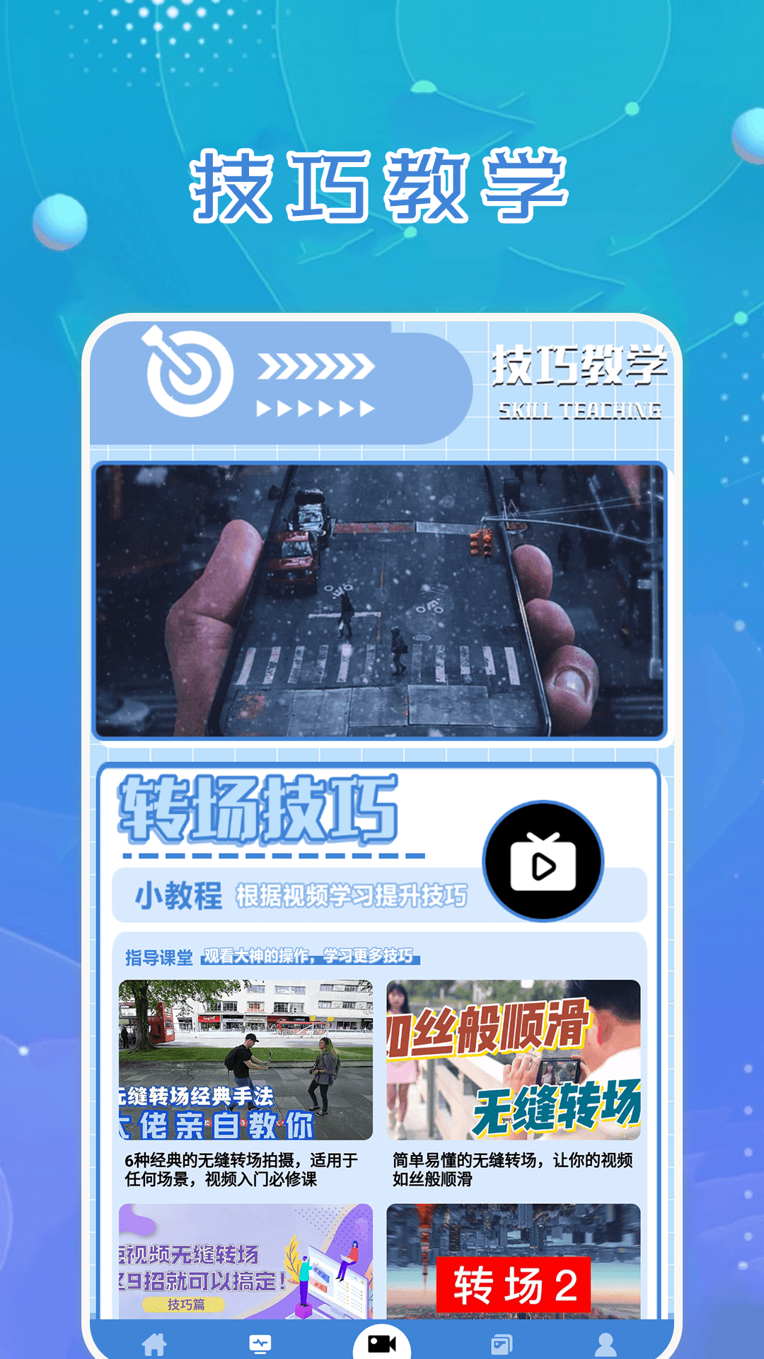 一闪剪辑制作0