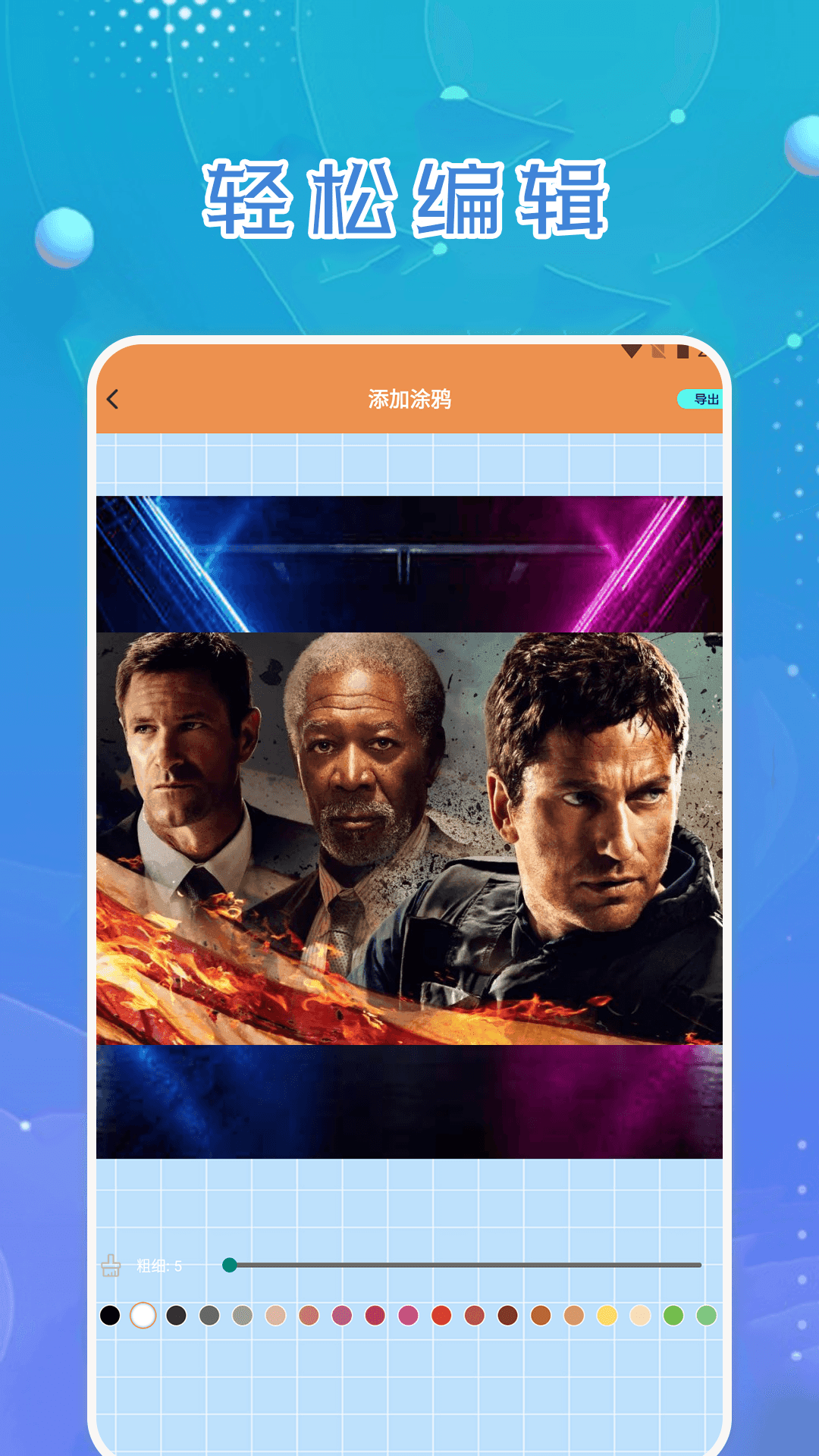 一闪剪辑制作3